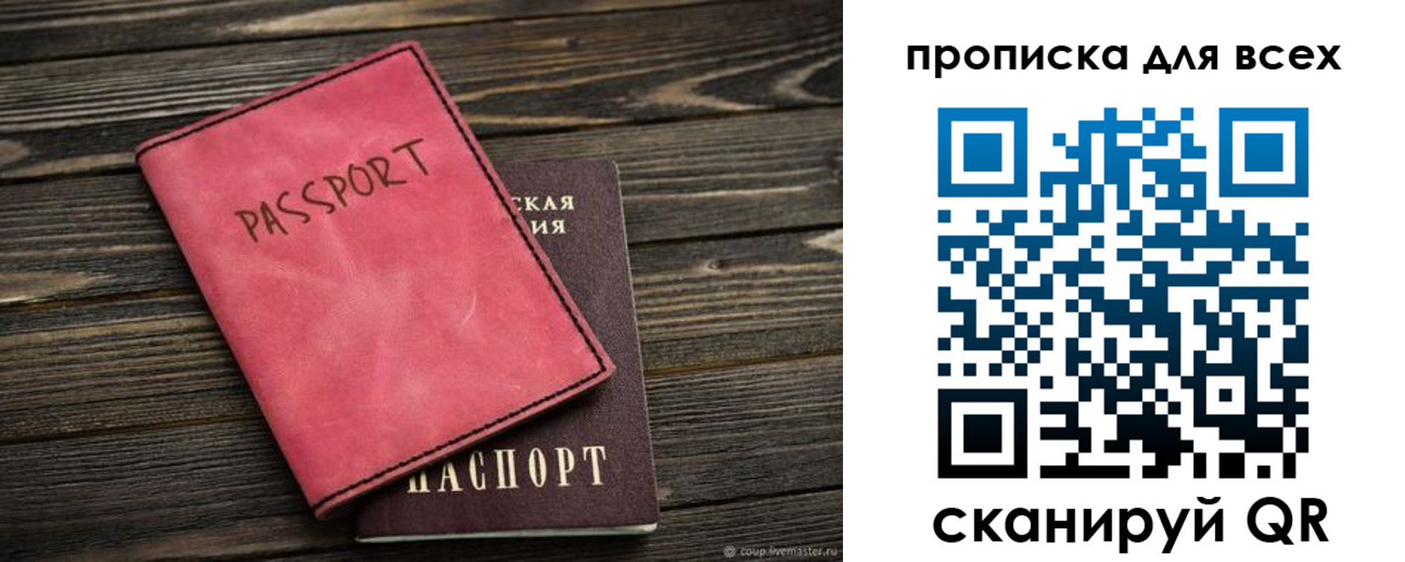 прописка гарантия в Дегтярске