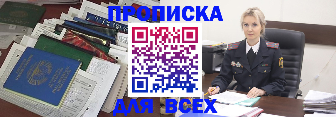 временная регистрация недорого в Дегтярске