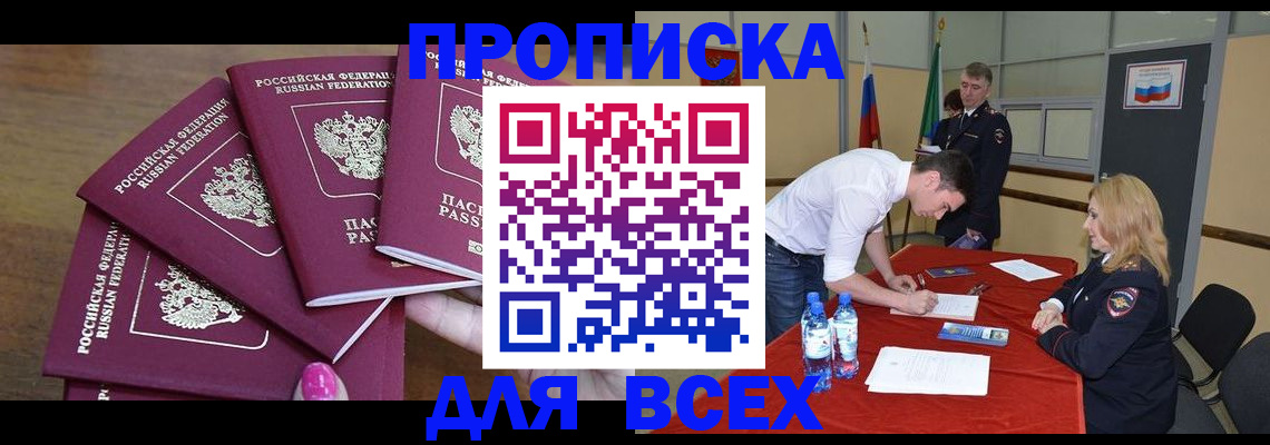 прописка иностранных граждан в Дегтярске