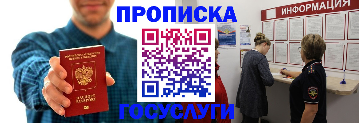 временная регистрация в квартире в Дегтярске