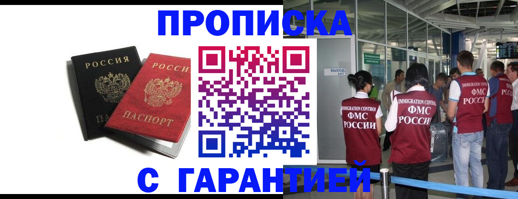 где прописаться в Дегтярске