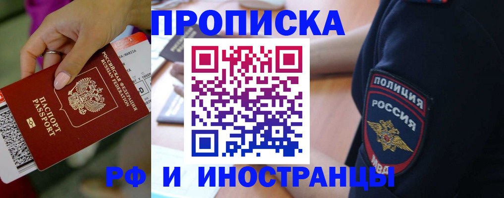временная регистрация госуслуги в Дегтярске