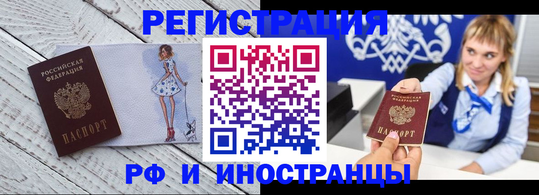 прописка для военкомата в Дегтярске